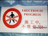 Erección Erección